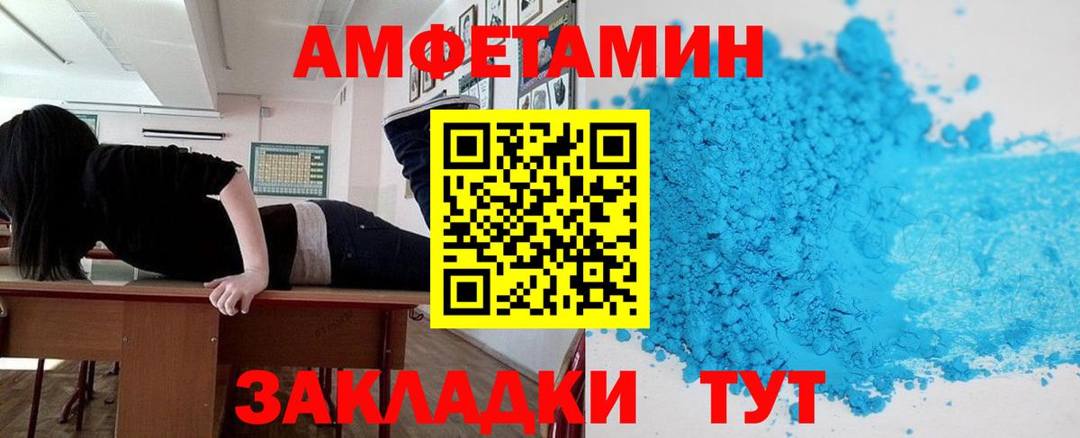 Amphetamine Розовый  Вход с VPN  АМФЕТАМИН  Славянск-на-Кубани 