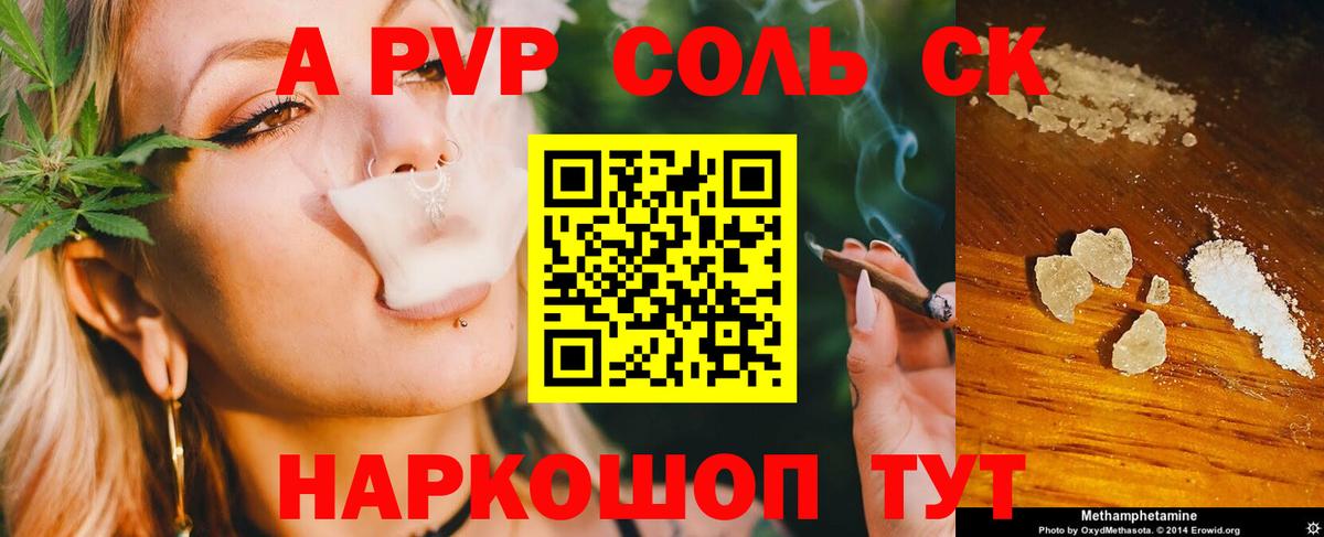 Alpha PVP мука Славянск-на-Кубани