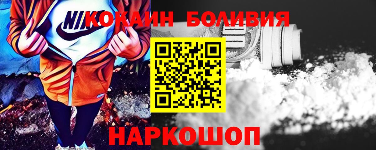 COCAIN 98%  Кокаин  Вход с VPN  Славянск-на-Кубани  наркота  Cocaine 99% 