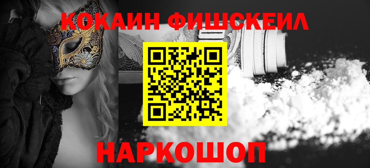 COCAIN 98% Славянск-на-Кубани