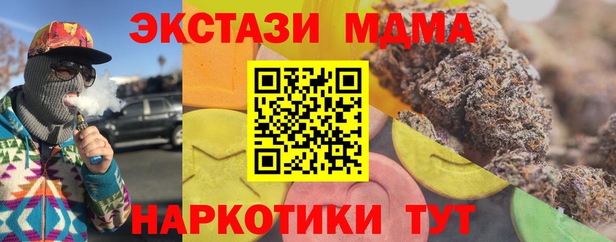 Экстази круглые Славянск-на-Кубани