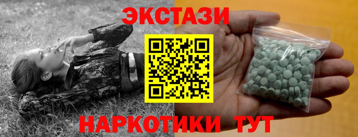 Экстази Cube  ЭКСТАЗИ 250 мг  Вход с VPN  Экстази  Славянск-на-Кубани 