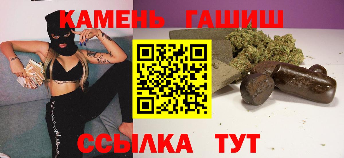 ГАШИШ Изолятор Славянск-на-Кубани