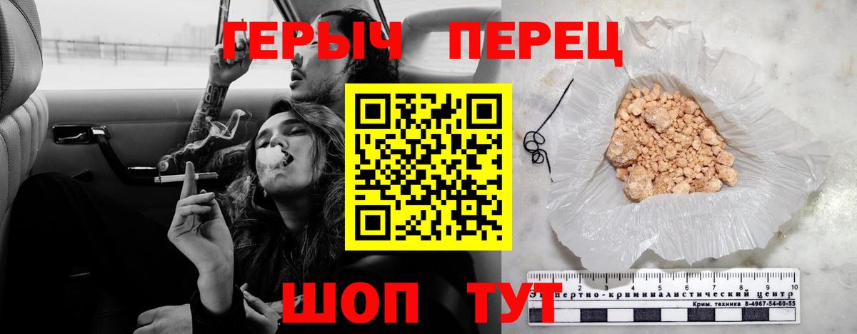 Героин гречка Славянск-на-Кубани