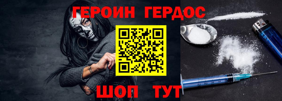 Славянск-на-Кубани  ГЕРОИН герыч  ГЕРОИН  Вход с VPN 