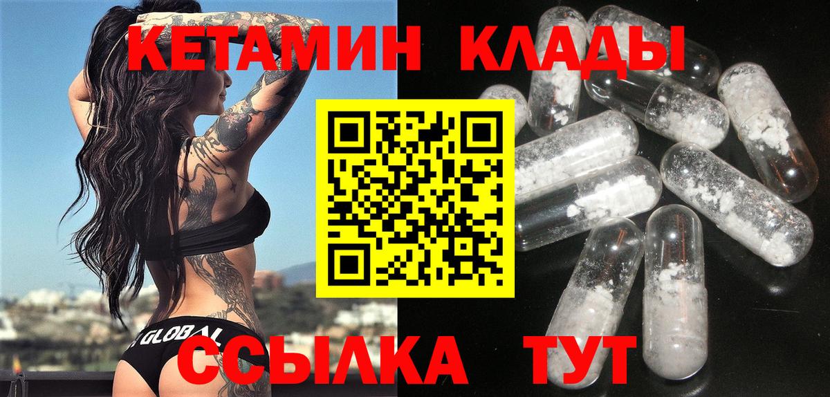 Кетамин ketamine Славянск-на-Кубани
