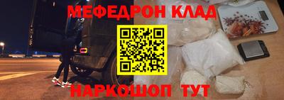 меф Новодвинск