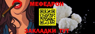 меф Новодвинск