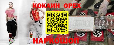 спайс Новокубанск