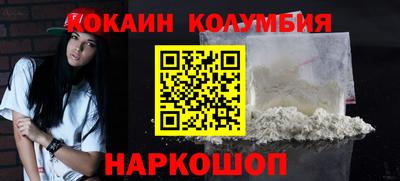 кокаин VHQ Новозыбков