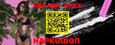 спайс Новокубанск