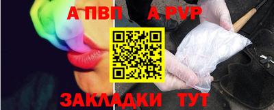спайс Новокубанск