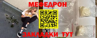 меф Новодвинск