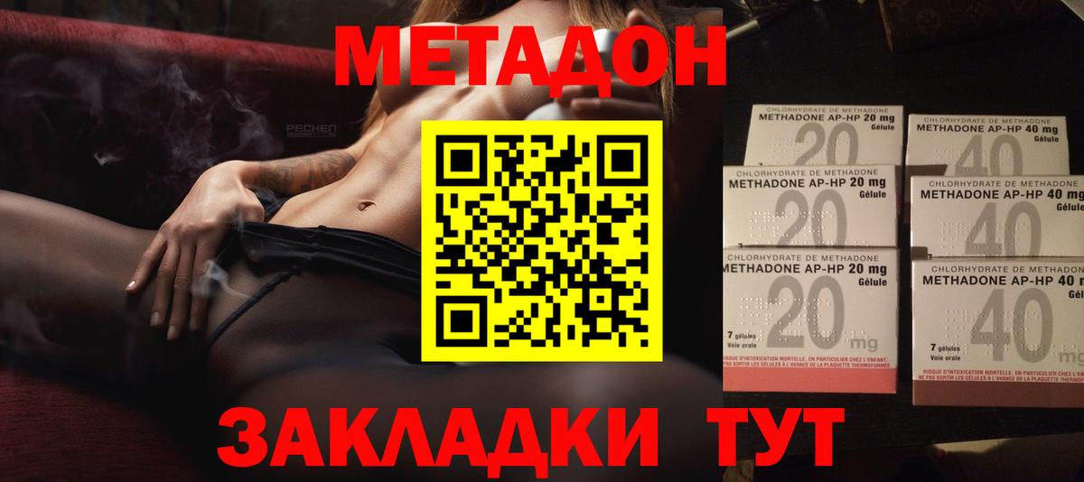 Славянск-на-Кубани  МЕТАДОН белоснежный  Вход с VPN  нарко площадка как зайти  Метадон белоснежный 