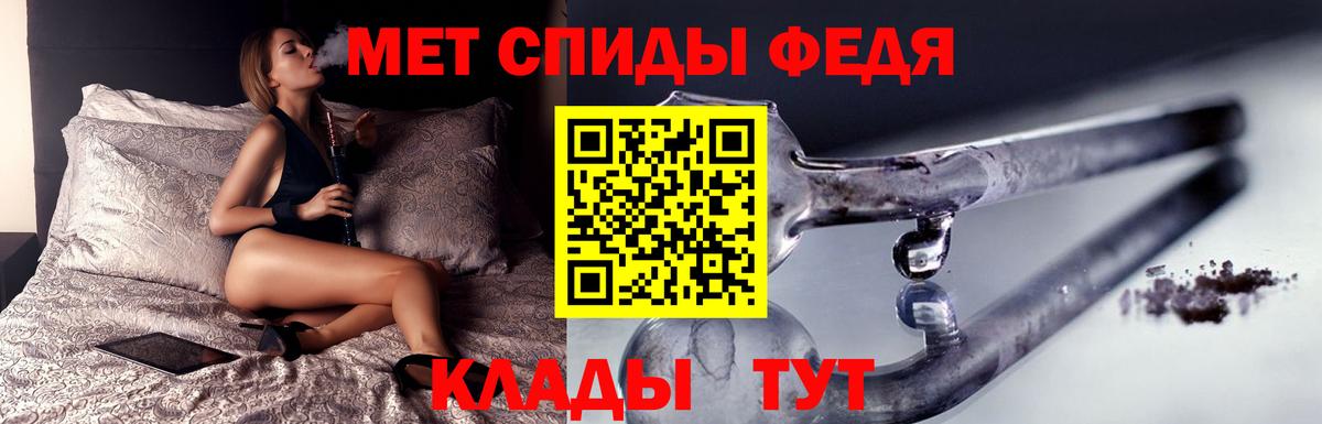 МЕТАМФЕТАМИН пудра  МЕТАМФЕТАМИН пудра  Славянск-на-Кубани  Метамфетамин  Вход с VPN 